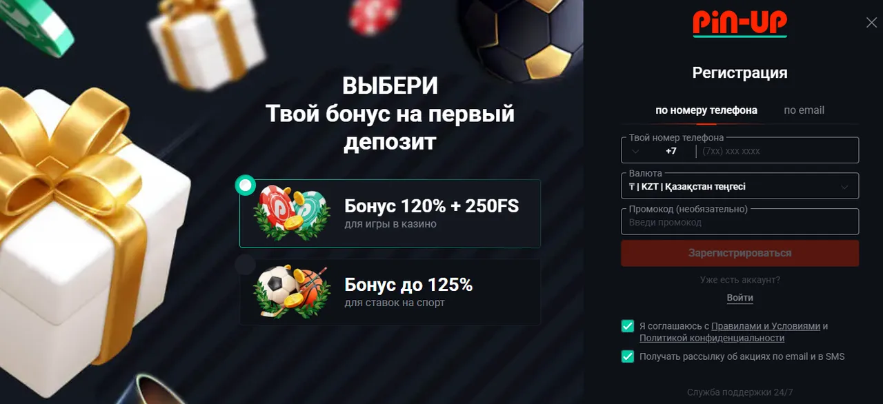 Ошибки при регистрации и как их избежать